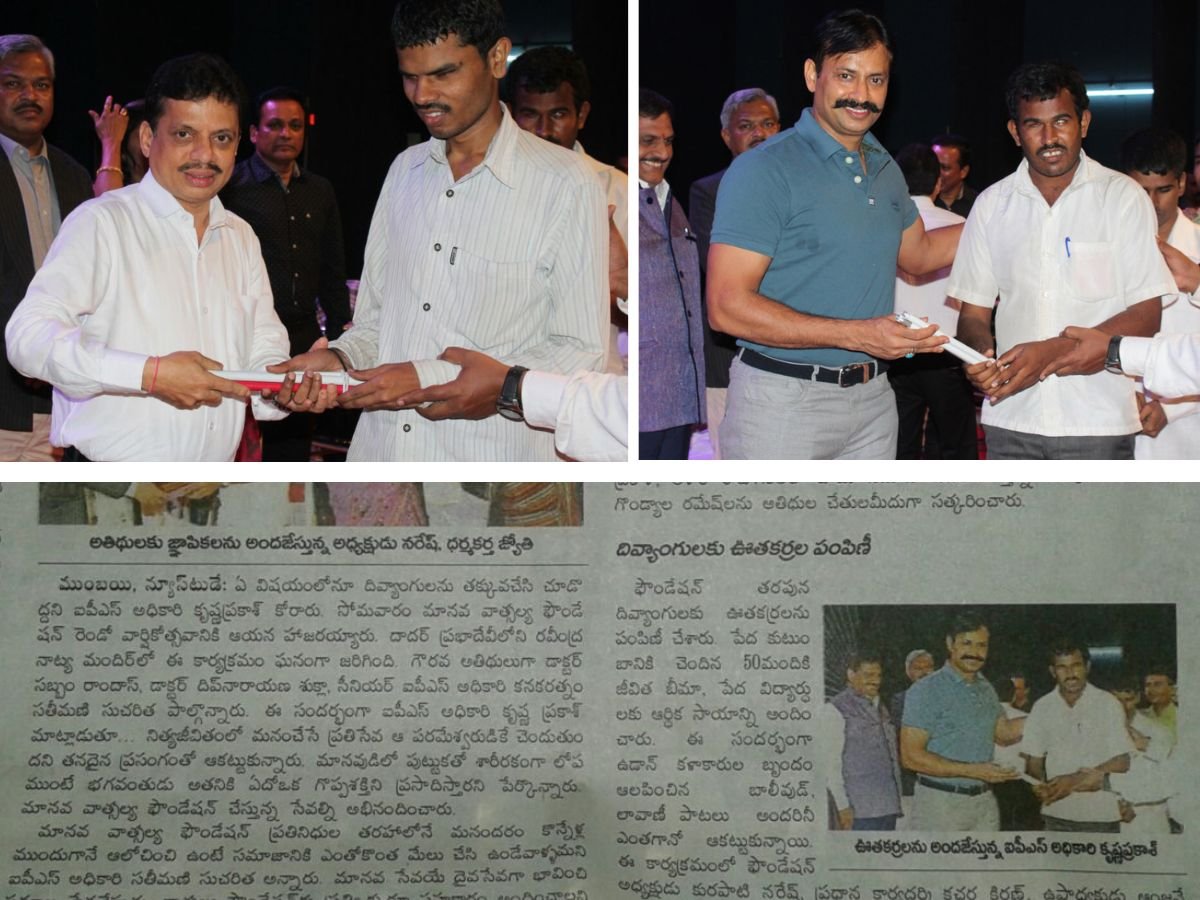 Annual Day Celebration